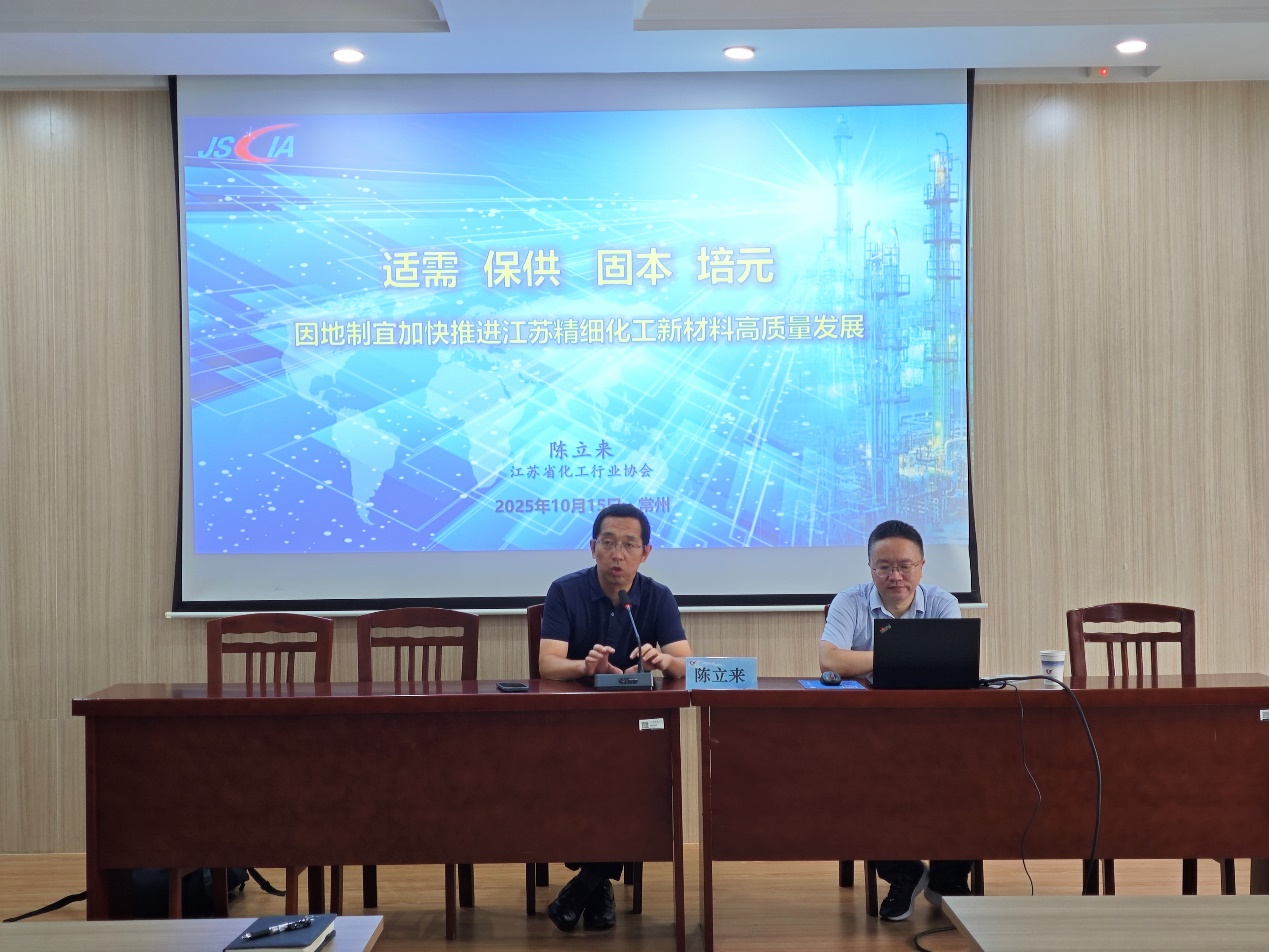 ​XCSport举办化工行业发展专题学术讲座